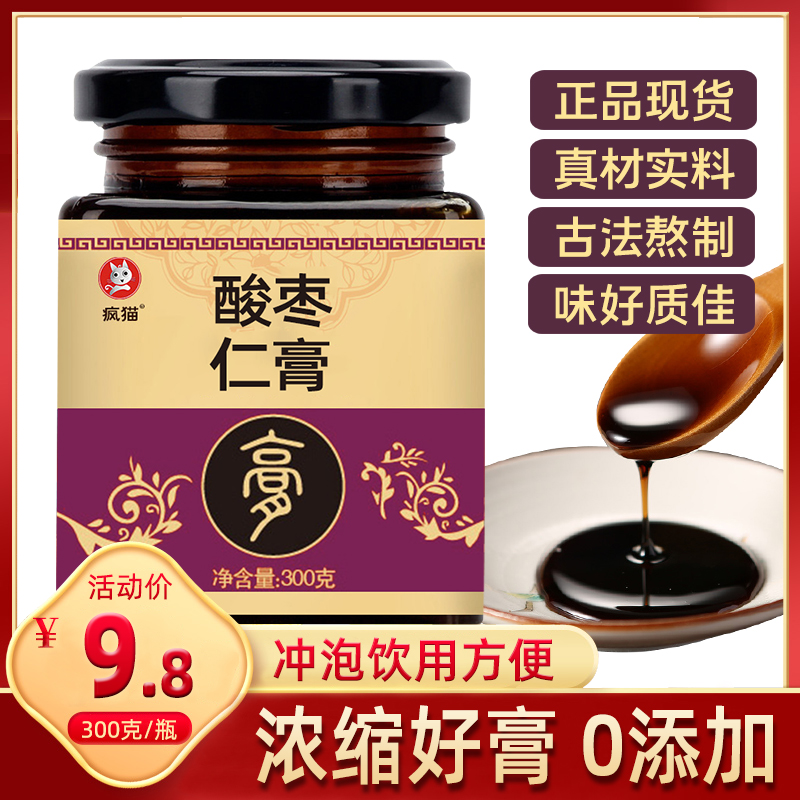 Sour jujube seed cream