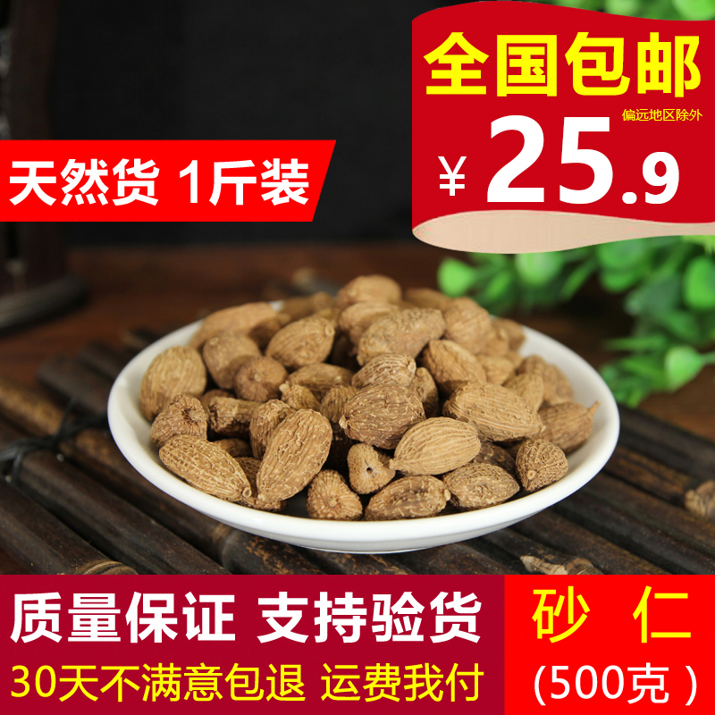 Sand Ren Yang Chun Chun Sand Kernel 500g Natural Pure Spring Sand Kernel Wild Spring Sand Kernel Guangdong Spring Sand Kernel