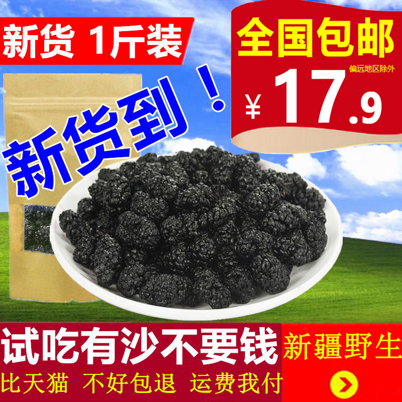 Mulberry mulberry no-wash wild natural sandless black mulberry dried mulberry black mulberry black mulberry black mulberry mulberry mulberry mulberry mulberry mulberry mulberry mulberry