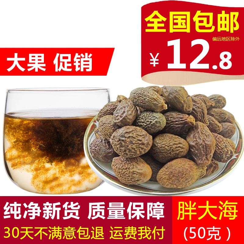 Hand-selected fat sea flower camellia tea mellow new goods fat sea wild big fruit fat sea tea 50g