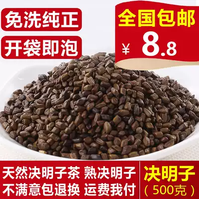 Cooked cassia, cooked cassia tea, Ningxia fried cassia tea, Cassia tea, fried cassia tea, make tea