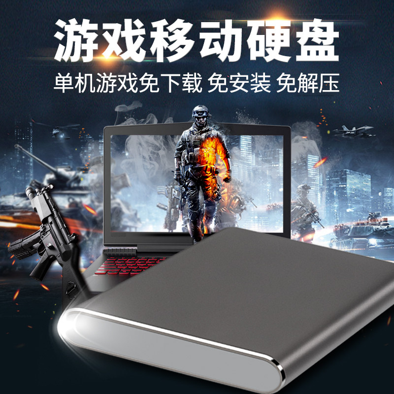 Single game portable hard disk free of installation, plug and play PC desktop computer laptop external expansion high-speed USB