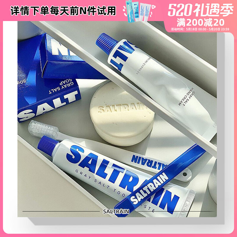 Spot Korean small crowdbrand SALTRAIN Haisalt soap 80g Multi-purpose laundry bath Marseille soap