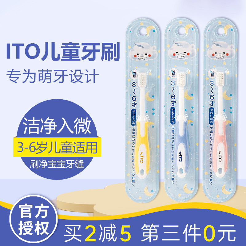 Japan ito children's soft-haired toothbrush 3-6 years old soft brush soft and non-damaging cleaning male and female baby small brush head