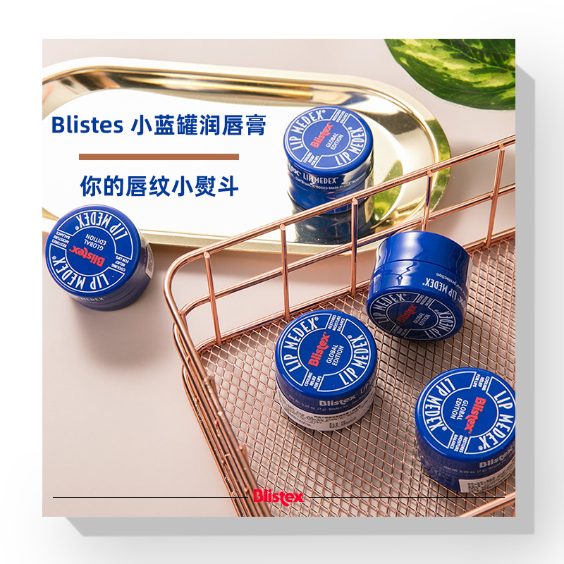 Dentist Yuri US blistex 100 lei suitable for blip, small blue jar moisturizing lip balm to bottom moisturizing and moisturizing