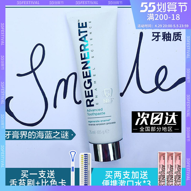 Official authorized dentist's home France Regenerate dental enamel whitening toothpaste tooth enamel repair to yellow