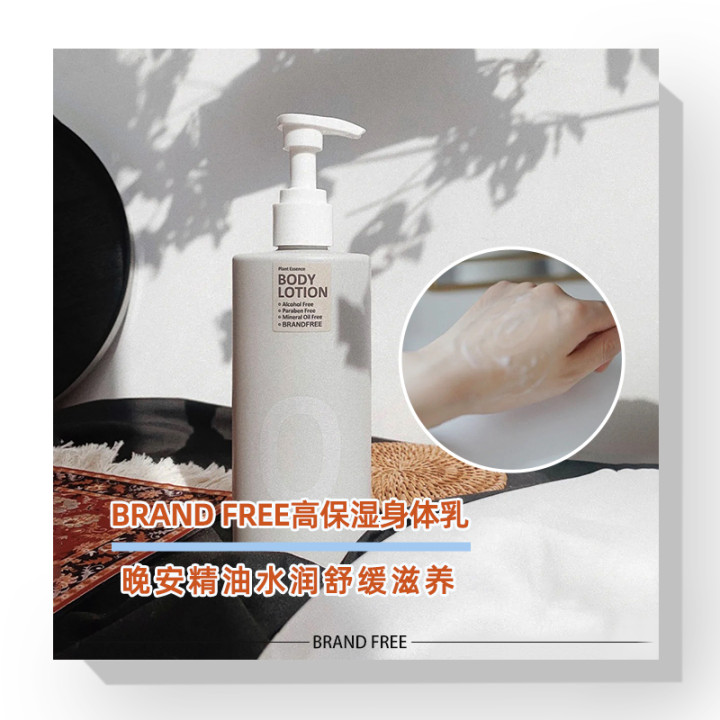 Dentist BRANDFREE Japan High moisturizing good night body milk nourishing and moisturizing essential oils bodied moisturizing cream