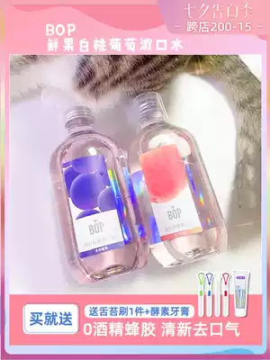 Dentist BOP fresh fruit mouthwash Peach fleshy grape Portable in addition to bad breath Fresh pregnant women long-lasting men and women