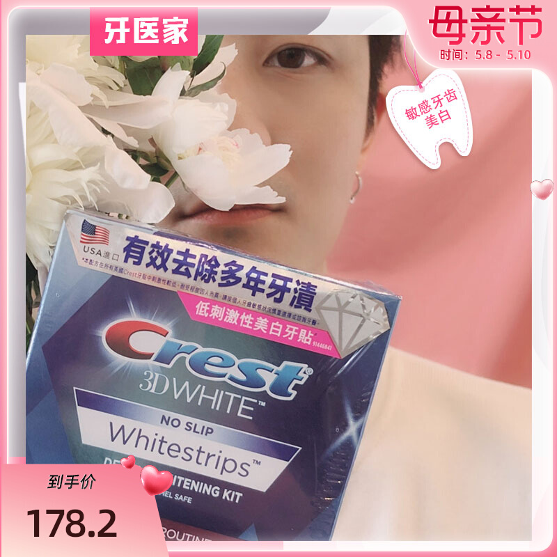 Jiaxi crest white tooth sticker American version 3d white to yellow mild bright white tooth paste 14 pairs