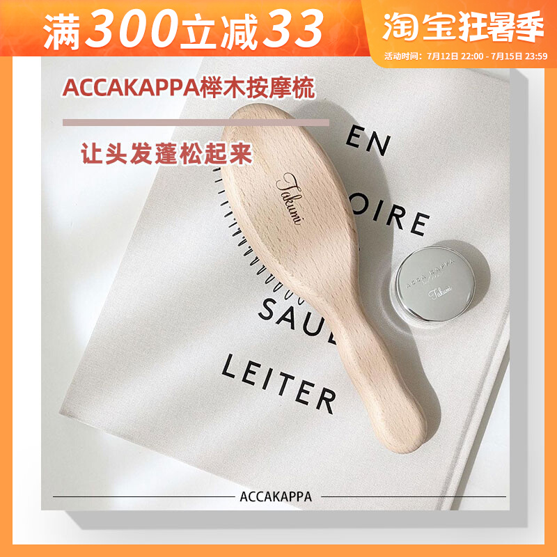ACCA KAPPA Nylon Ring Shaped Beech Wood Shuflexo Massage Comb 948 Air Bag Air Cushion Ash Ring Massage Comb