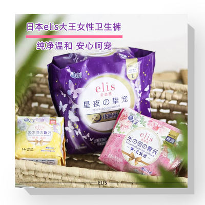elis, the king, offers extremely thin, skin-friendly, breathable, and light-feathered sanitary napkins, sanitary napkins, sleeping pants, and comfort pants for day and night use