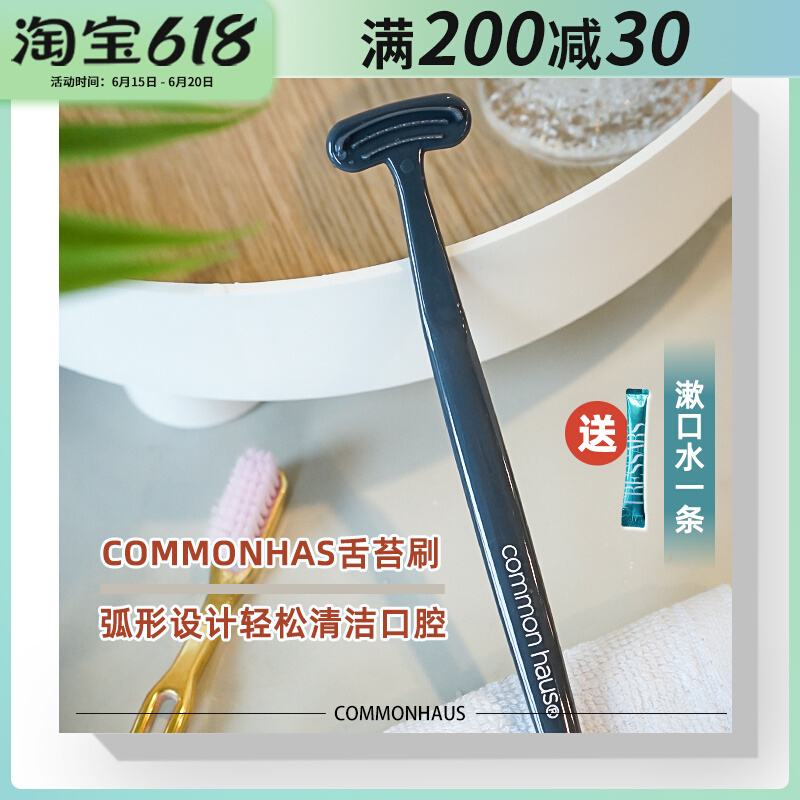 Dentist's home Korean commonhaus tongue tunebrush eliminates the foul smell and scratches the dirty fresh breath without irritating cleaning