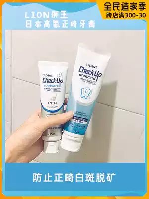 Dentist Home Japan Lion King orthodontic toothpaste Check-Up caries with tooth cover demineralization repair enamel black spots