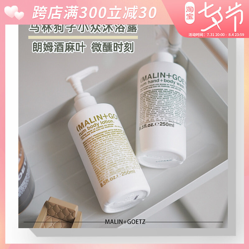 Dentist's home USA Malin Goetz Marlin dog body lotion clean and moisturizing makeup water moisturizes unique Remain