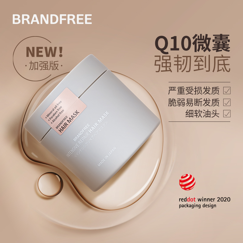 Dentists BF) BRAND BRANDFREE Strong Coenzyme Q10 Essential Oil Hair Film Upgraded version of hair conditioner nourishing hair