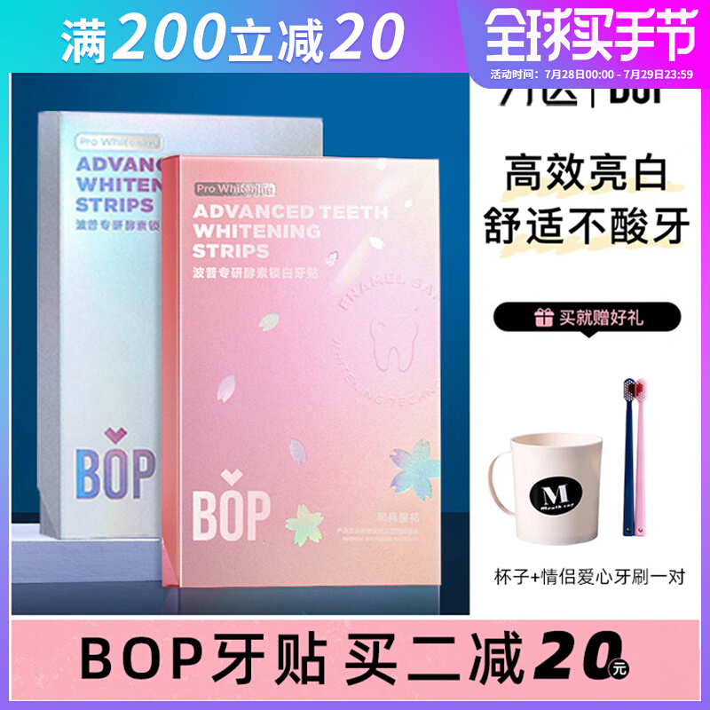 BOP Dentist's Home Bop Tooth Paste Whitening Enzyme Lock White Hwan Cherry Blossom White Patch 14 Stick To Yellow Cherry Blossom Tooth Paste