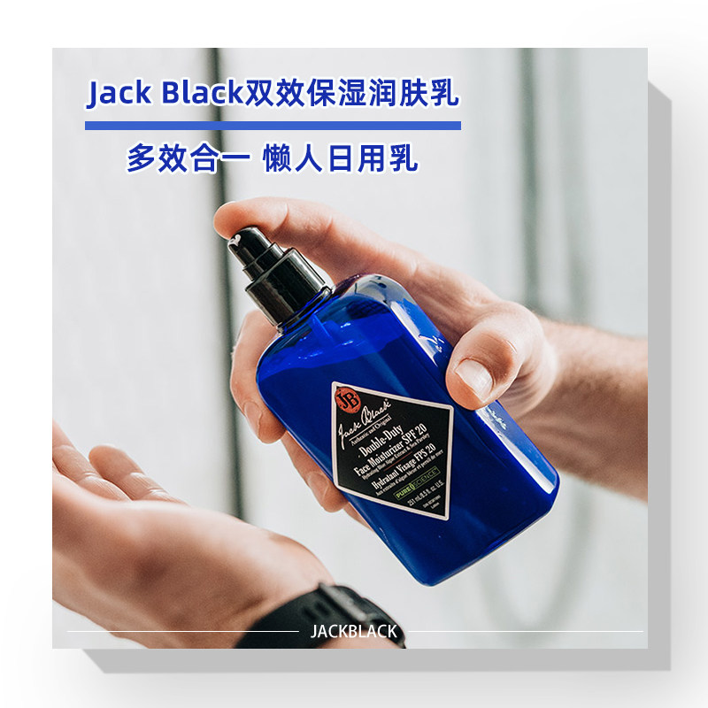 JackBlack double - acting moisturizing moisturizing and dampening men's skin cream spf20 refreshing sunscreen