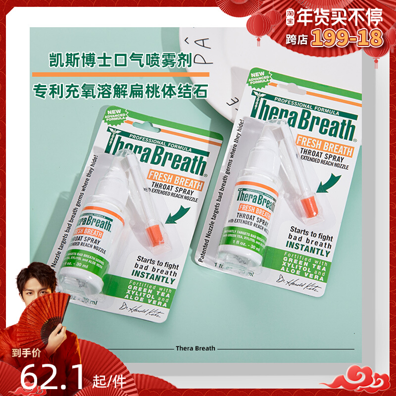 Dentist Yurick American therabreath Dr. Case Oral Spray Fresh Halitosis and Odor Removal