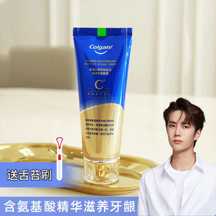 Uric Colgate's miracle repair toothpaste contains amino acid essence to nourish gums to reduce calculus and protect gums