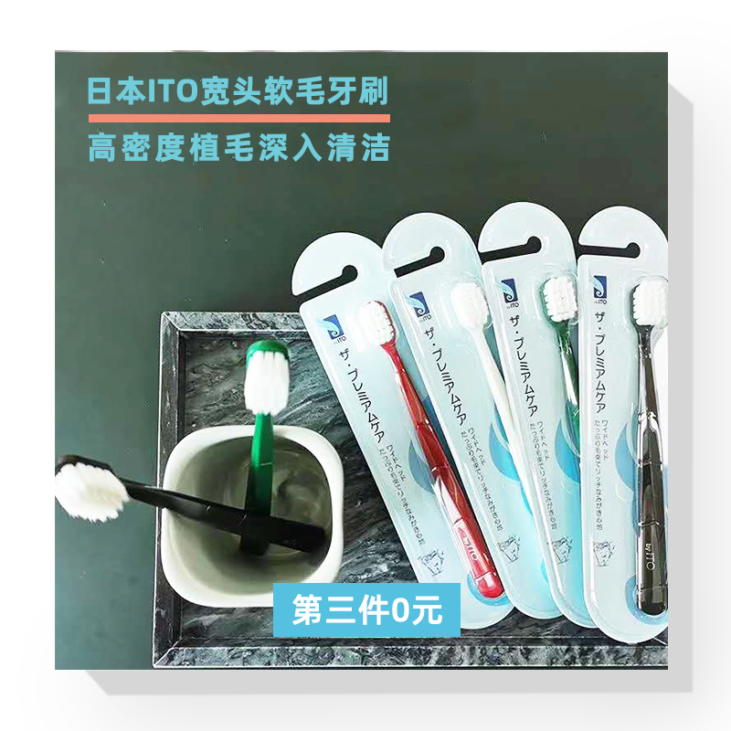 Dentist Home Japan ito Toothbrush Soft Hair Ultrafine Solar lovers Home students Small heads toothbrushes ten thousand Hair Slips only