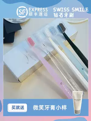Dentist Shunfeng swiss smile swiss smile Diamond toothbrush couple herbal green pink nude