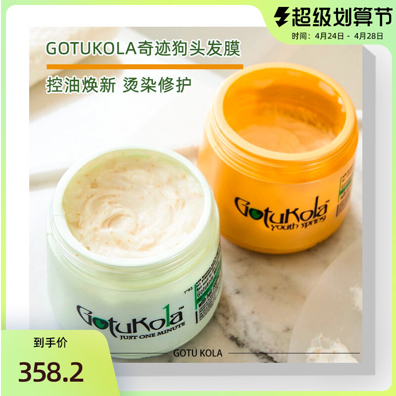 Israeli chapter gotukola keratin miracle dog head koala green hair film fluffy elastic luster