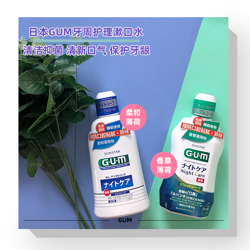 Dentist Eurek Japan GUM Periodontal Care Mouthwash Halitosis Removal Antibacterial Gum Care Portable