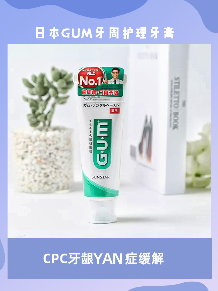 Dentist Eurek GUM Japan imported periodontal care toothpaste Magnesium white anti-bad breath sterilization fresh breath 120g
