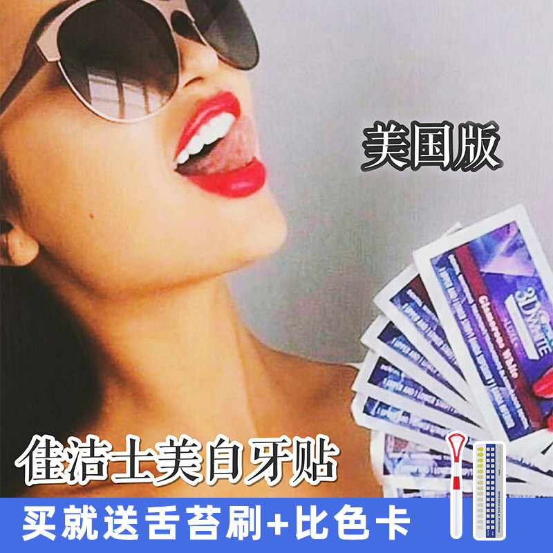 Spot Dentist Clinic Quality Warranty Hong Kong American Christie 3d Shiny Teeth Whitening Tooth whitening Tooth Whitening Tooth-whitening Tooth Whitening for Colorimetric Card 5 pairs