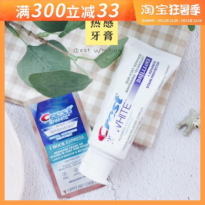 Dentist's home Shaw fight Christie's 3D dazzling white lock white toothpaste heat sensation whitening to yellow tooth scale to stain breath fresher