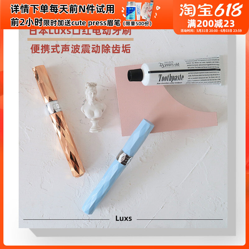 Dentist Yerik Japan LUXS Electric Toothbrush Acoustic Wave Shaking Portable Soft Hair Travel Fitting Lipstick Red Toothbrush