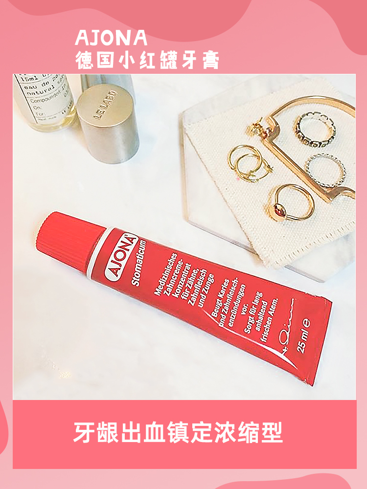 Dentists Germany Ajona Toothpaste Concentrated antibacterial Periodontal care Fresh breath and bad breath Toothpaste 25ml