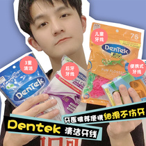 Dentist Yurik Imported from the United States Dentek Dentek cleaning floss stick childrens natural fruit flavor