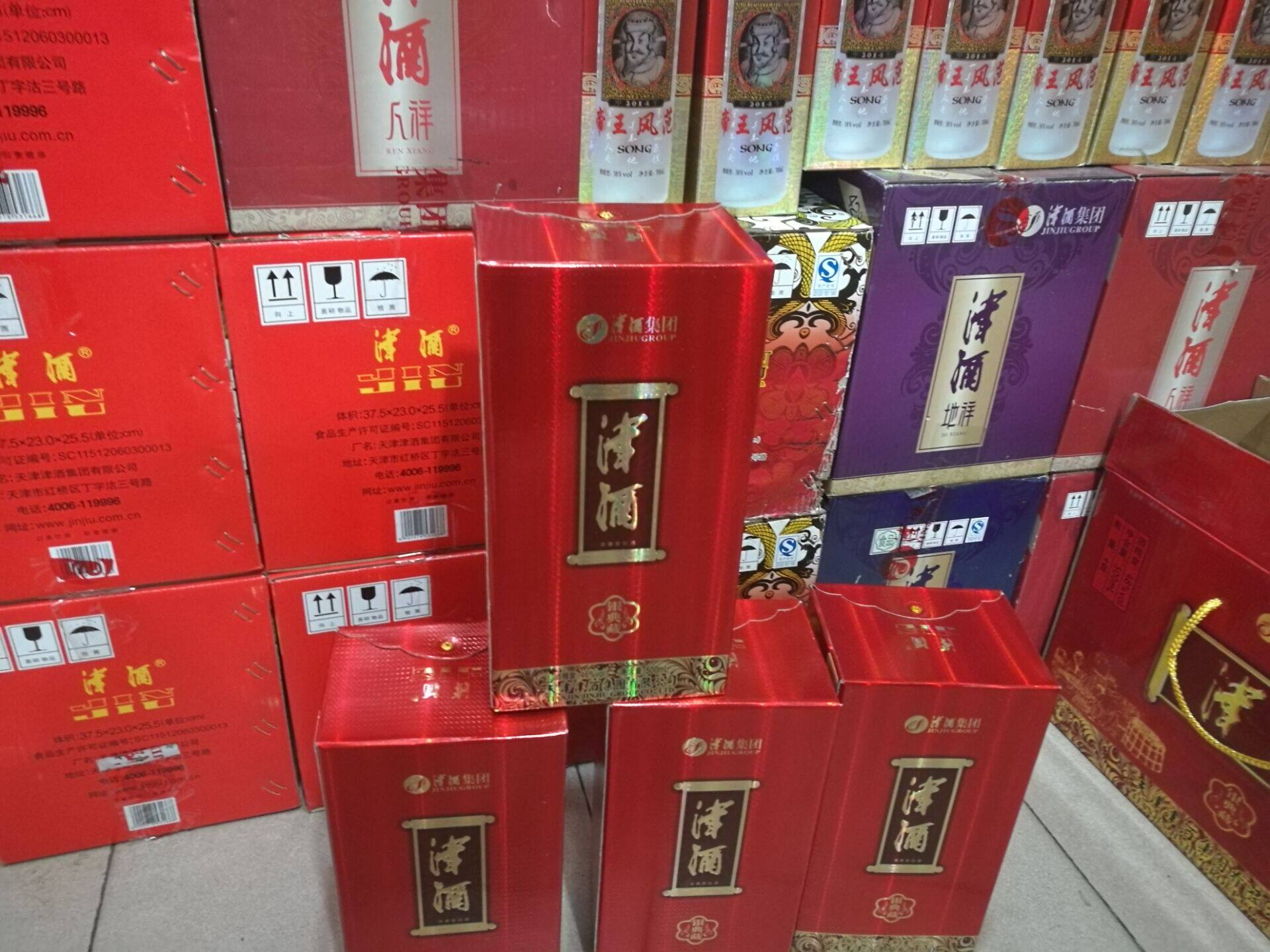 Пластиковые сумки 津酒帝王风范38度700ml新款带红包赢手机