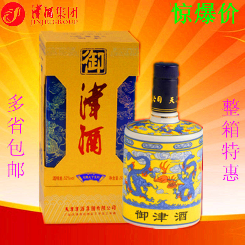 Пластиковые сумки 津酒帝王风范38度700ml新款带红包赢手机