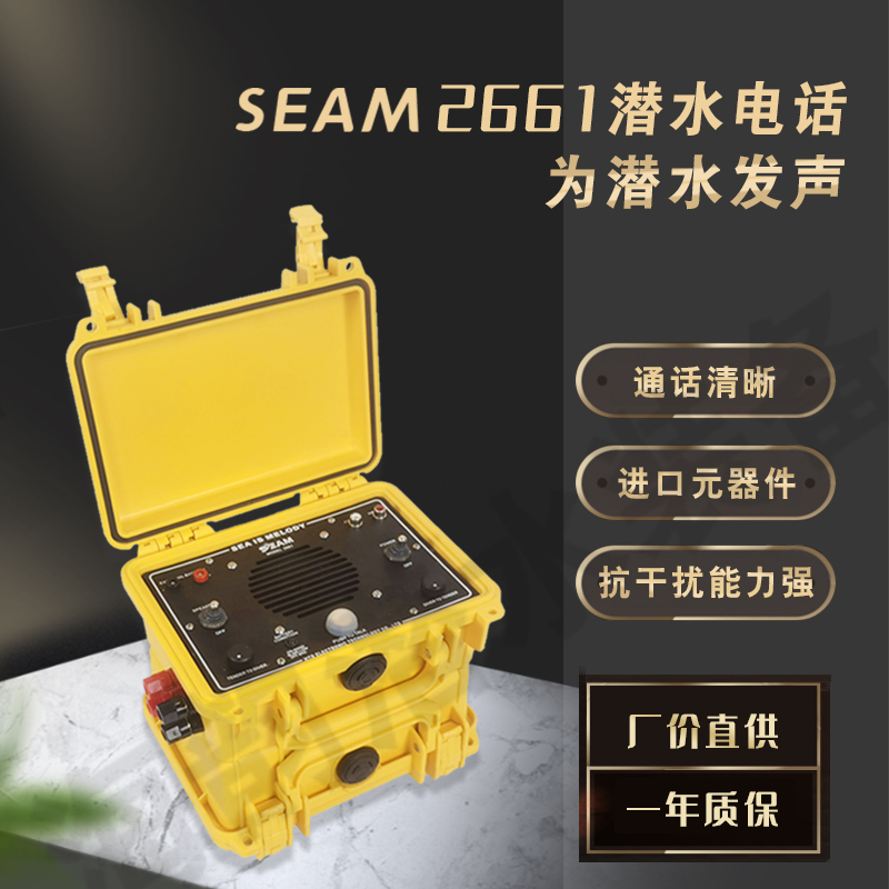 SEAM diving phone underwater deep diving municipal salvage project divers walkie-talkie phone communicator