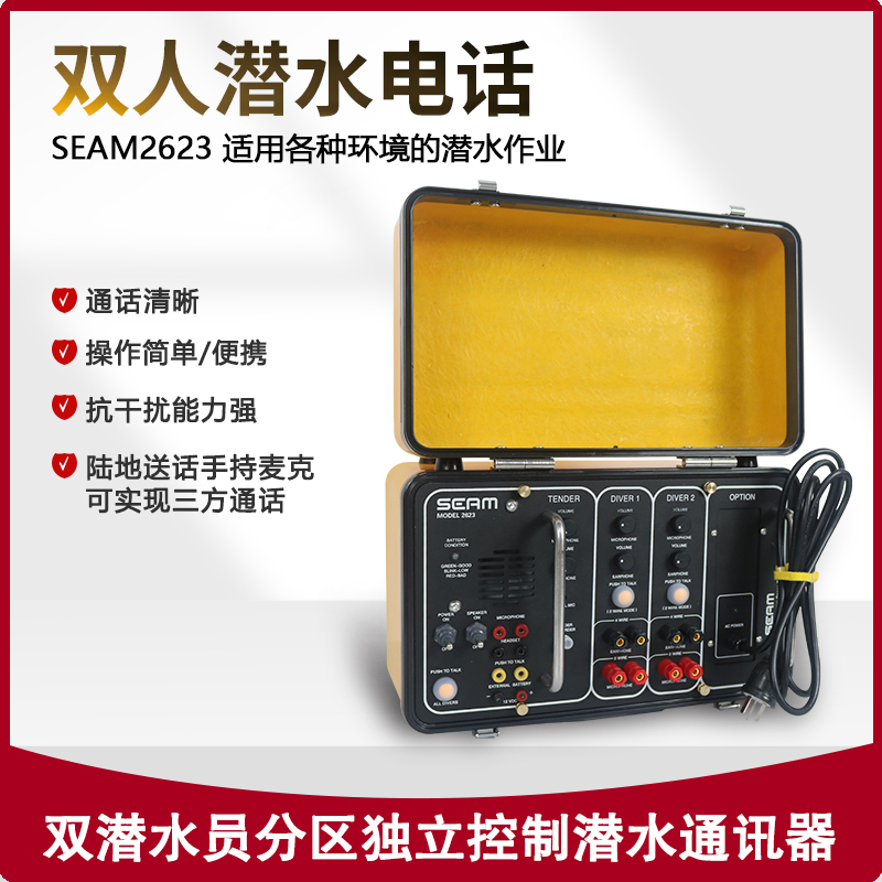 Seam Double-Person Diving Telephone Municipal Engineering Diving Equipment Salvage Underwater Operation Diving Communication Intercom Seam Double-Person Diving Telephone Municipal Engineering Diving Equipment Salvage Underwater Operation Diving Communication Intercom