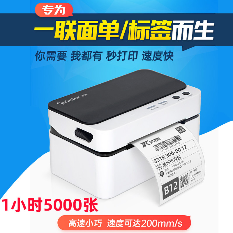 The Jiaboo GP9024D electronic face single delivery Post station post-print meter machine four-way one-to-one-link single Bluetooth face single machine