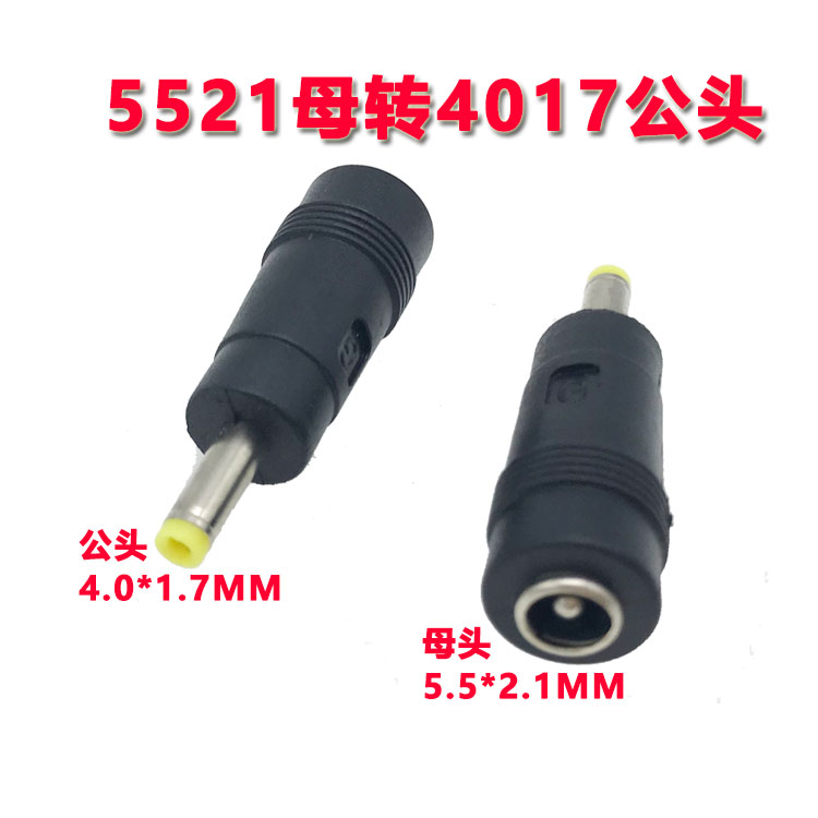 Power adapter DC adapter 5 5 to 4 0 5 5-2 1 Female to 4 0-1 7 Male