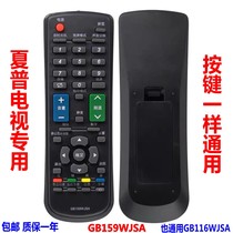 For sharp LCD-32 40MS30A 40LX260A 40F360A LX170A TV remote control