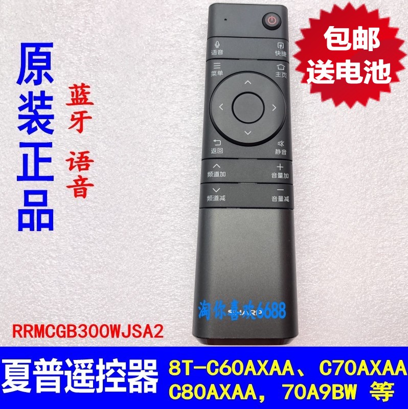 Original Sharp 8T-C60AXAA C70 C80 70A9BW TV RRMCGB300WJSA2 remote control