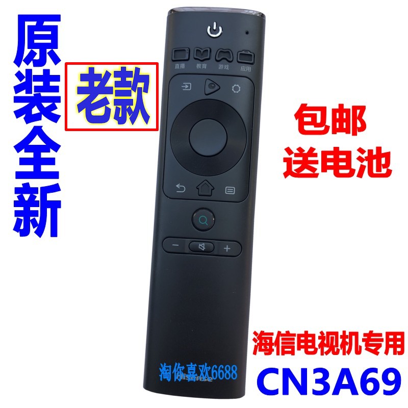 The one it was originally shipped with Hisense TV CN3A69 remote HZ43 50A51 H50A55 HZ43 55 58 65A55