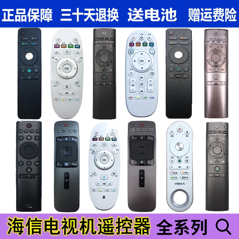 Original fit for sea letter TV remote control liquid crystal intelligent network infrared voice full series General-Taobao