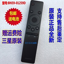 Original remote control BN59-01259D for Samsung TV Universal 01244A 1275A 01298C J