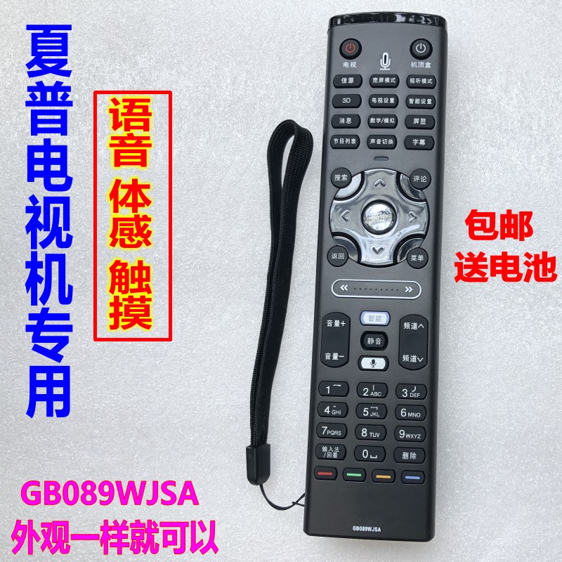 Suitable for Sharp TV LCD-46 52 60LX750A 70 80LX850A 60LX960A remote control