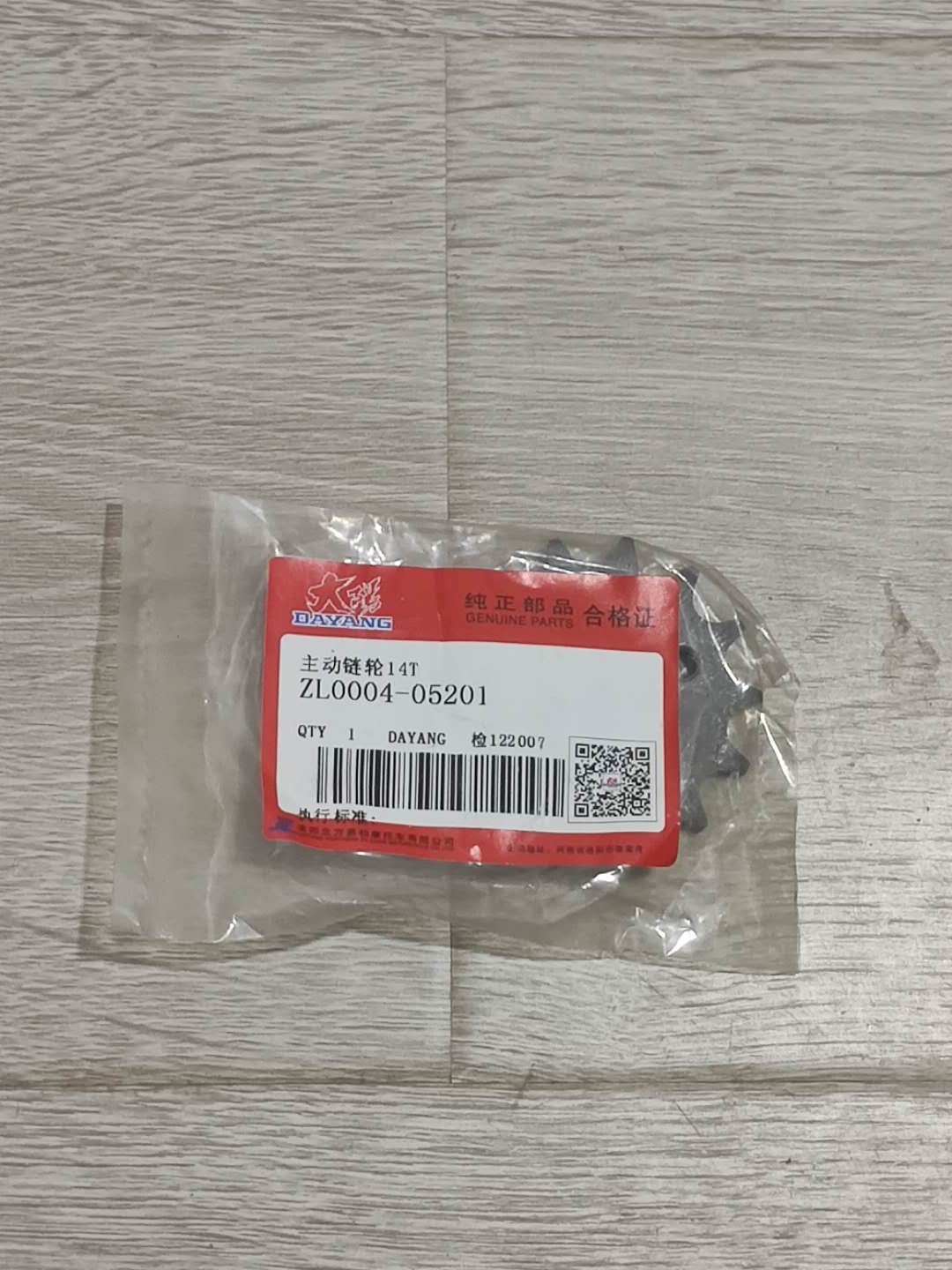 Large Yang Locomotive Accessories active sprockets 14T