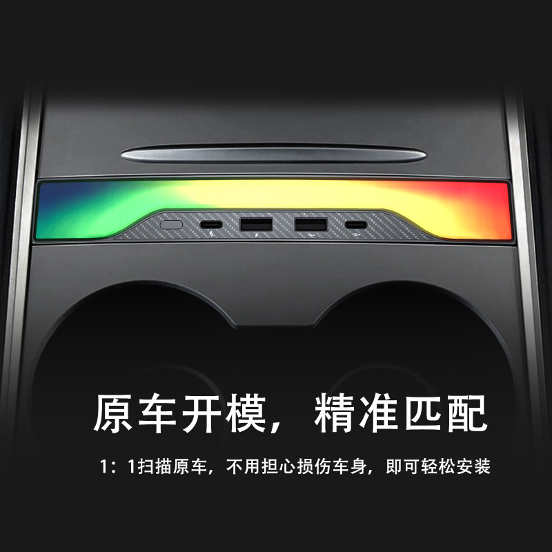 Suitable for Tesla Center Console Expansion Dock, Flowing Gradient Sound-Activated Rgb Ambient Light, Tesla Expansion Dock Suitable for Tesla Center Console Expansion Dock, Flowing Gradient Sound-Activated Rgb Ambient Light, Tesla Expansion Dock