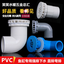 Fish tank strong drainage water tank drainage joint PVC pipe fittings group cylinder drainage straight elbow seafood pond sewage drainage