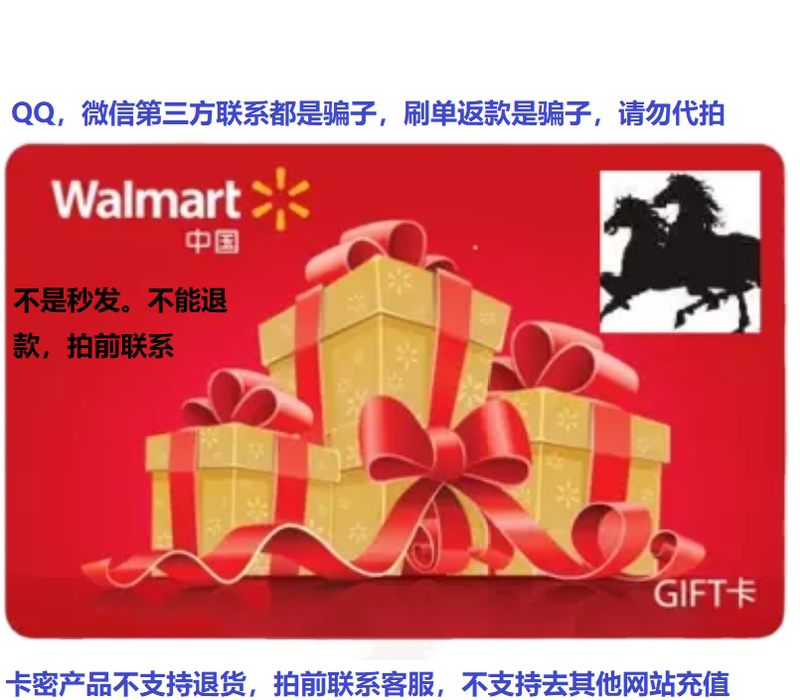 Walmart (Exclusive Card) Shopping Card [Cannot Be Used at Sam's Supermarket]