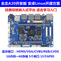 Quanzhi TinyA20 Development Board Introductory learning board Open source Android Linux system
